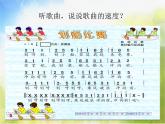《划船比赛》PPT课件免费下载