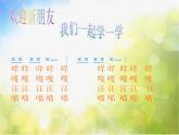 小学一年级下册音乐-第11课《牧童谣》歌曲《牧童遥》--花城版(7张)ppt课件