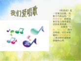 小学一年级下册音乐-第11课《牧童谣》歌曲《牧童遥》--花城版(7张)ppt课件
