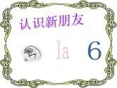 小学一年级下册音乐-第11课《牧童谣》歌曲《牧童遥》--花城版(7张)ppt课件