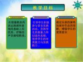小学一年级下册音乐-第14课《哇哈哈》--花城版(10张)ppt课件