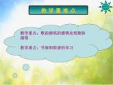 小学一年级下册音乐-第14课《哇哈哈》--花城版(10张)ppt课件