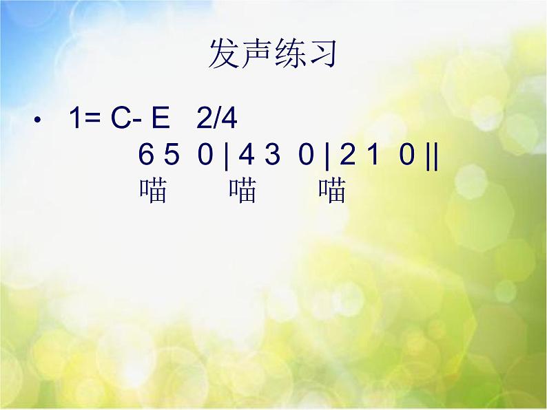 小学一年级下册音乐-第15课歌曲《好孩子要诚实》--花城版(12张)ppt课件04