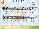 《小鼓响咚咚》PPT课件免费下载