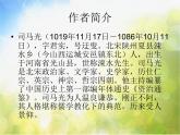 《司马光砸缸》PPT课件免费下载