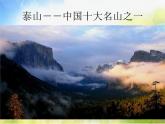 歌曲《小朋友，爱祖国》PPT课件免费下载