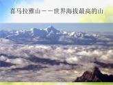 歌曲《小朋友，爱祖国》PPT课件免费下载