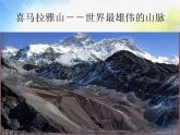 歌曲《小朋友，爱祖国》PPT课件免费下载