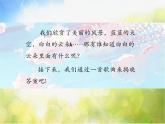 小学二年级上音乐-云人音版(简谱)(19张)ppt课件