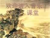 小学二年级下册音乐-《春风》1人音版(简谱)(9张)ppt课件