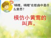 小学二年级下册音乐-《春风》1人音版(简谱)(9张)ppt课件