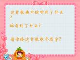 小学二年级下册音乐-《小蜜蜂》1人音版(简谱)(8张)ppt课件