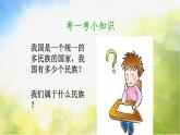 小学二年级下册音乐-《草原就是我的家》人音版(简谱)(2014秋)(25张)ppt课件