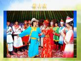 小学二年级下册音乐-《草原就是我的家》人音版ppt课件