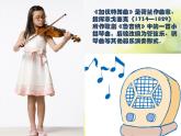小学二年级下册音乐-第5课聆听《加伏特舞曲》--人音版(简谱)(11张)ppt课件