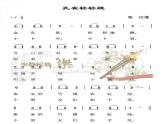 小学二年级下册音乐-第5课演唱《金孔雀轻轻跳》--人音版(简谱)(10张)(1)ppt课件