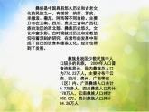 小学二年级下册音乐-第5课演唱《喜鹊钻篱笆》--人音版(简谱)(11张)ppt课件