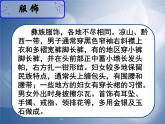 小学二年级下册音乐-第5课演唱《喜鹊钻篱笆》--人音版(简谱)(11张)ppt课件