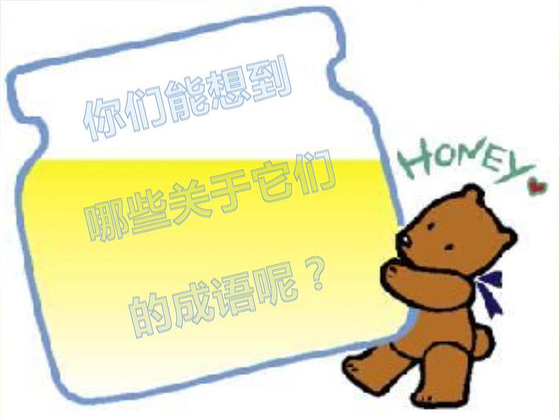 小学二年级下册音乐-《猫虎歌》3人音版(简谱)(13张)ppt课件第8页