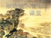 小学二年级下册音乐-《新疆是个好地方》1人音版(简谱)(9张)ppt课件