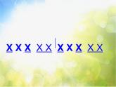 小学二年级下册音乐-《新疆是个好地方》1人音版(简谱)(9张)ppt课件