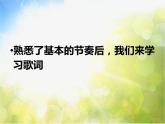 小学二年级下册音乐-《新疆是个好地方》1人音版(简谱)(9张)ppt课件