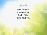 小学二年级下册音乐-《新疆是个好地方》1人音版(简谱)(9张)ppt课件