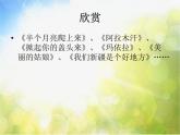 新疆是个好地方PPT课件免费下载