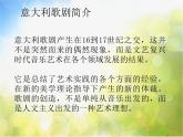 东边升起月亮PPT课件免费下载