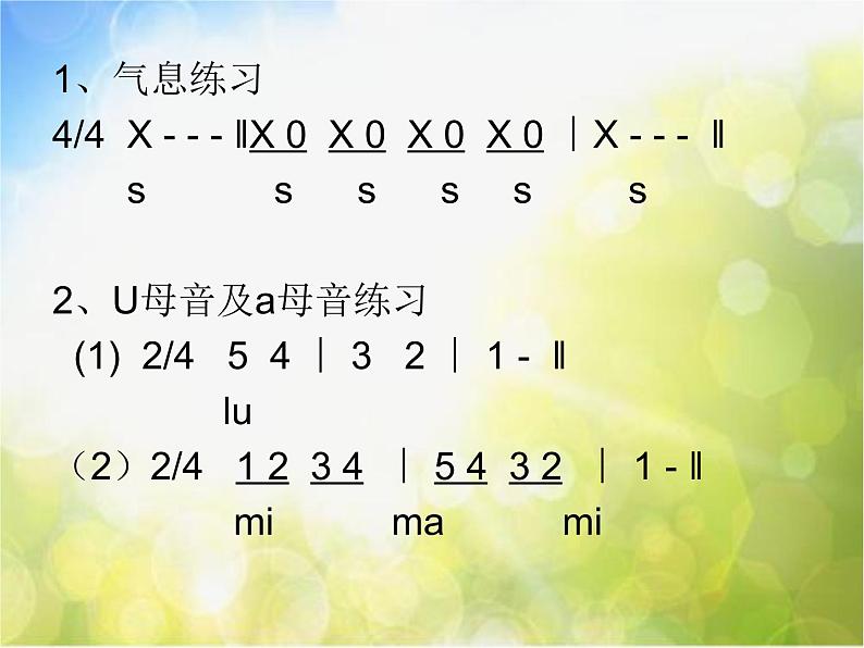 小学六年级上册音乐-第2课《小河淌水》--人音版(简谱)(16张)ppt课件03