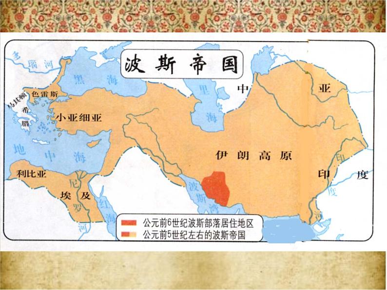 小学六年级上册音乐-第3课《波斯市场》-人音版(简谱)(13张)ppt课件03