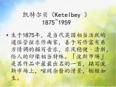 小學(xué)六年級(jí)上冊(cè)音樂(lè)-第3課《波斯市場(chǎng)》--人音版(簡(jiǎn)譜)(18張)ppt課件
