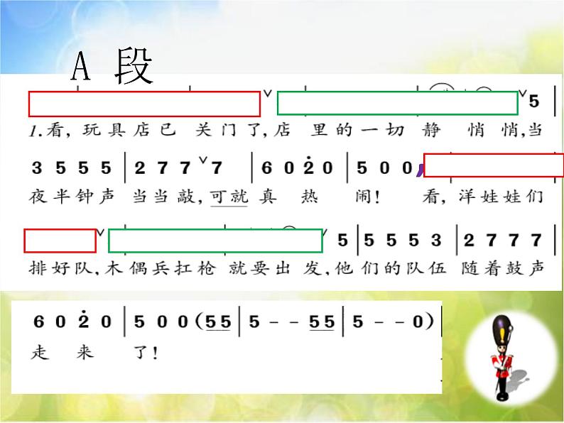 小学六年级上册音乐-木偶兵进行曲-人音版(简谱)(14张)ppt课件08