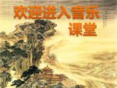 小學(xué)六年級(jí)上冊(cè)音樂(lè)-《今天是你的生日》人音版(16張)ppt課件