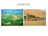 小學(xué)六年級(jí)上冊(cè)音樂(lè)-《今天是你的生日》人音版(16張)ppt課件