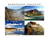 小學(xué)六年級(jí)上冊(cè)音樂(lè)-《今天是你的生日》人音版(16張)ppt課件