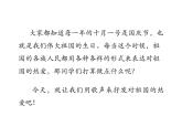 小學(xué)六年級(jí)上冊(cè)音樂(lè)-《今天是你的生日》人音版(16張)ppt課件