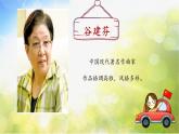 小學(xué)六年級(jí)上冊(cè)音樂(lè)-第5課《今天是你的生日》-人音版(簡(jiǎn)譜)(10張)ppt課件