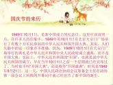 小學(xué)六年級(jí)上冊(cè)音樂(lè)-第5課《今天是你的生日》--人音版(簡(jiǎn)譜)(11張)ppt課件