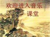 小學二年級上冊音樂-第4課《小雞的一家》--人音版(簡譜)(7張)ppt課件