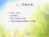 小學(xué)二年級上冊音樂-第5課《蝸牛與黃鸝鳥》--人音版(簡譜)(9張)ppt課件