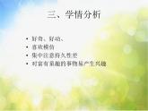 小学二年级上册音乐-第5课《蜗牛与黄鹂鸟》--人音版(简谱)(9张)ppt课件