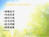 小学五年级下册音乐-《小鸟小鸟》1人音版(简谱)(7张)ppt课件