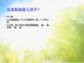 小學(xué)五年級(jí)下冊(cè)音樂(lè)-《小鳥(niǎo)小鳥(niǎo)》1人音版(簡(jiǎn)譜)(7張)ppt課件