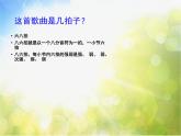 小学五年级下册音乐-《小鸟小鸟》1人音版(简谱)(7张)ppt课件