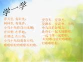 小學(xué)五年級(jí)下冊(cè)音樂(lè)-《小鳥(niǎo)小鳥(niǎo)》1人音版(簡(jiǎn)譜)(7張)ppt課件