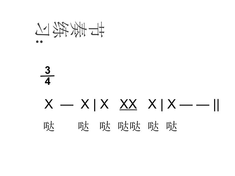 小学五年级下册音乐-第3课《小白船》-人音版(简谱)(10张)ppt课件第5页