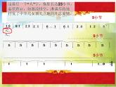 小學(xué)五年級下冊音樂-第5課《我是中國人》-人音版(簡譜)(10張)ppt課件