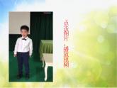 小学五年级下册音乐-6《花之歌》人音版简谱(2014秋)ppt课件