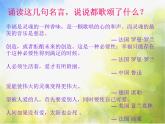 小學(xué)五年級(jí)下冊音樂-《愛的奉獻(xiàn)》1人音版(簡譜)(8張)ppt課件